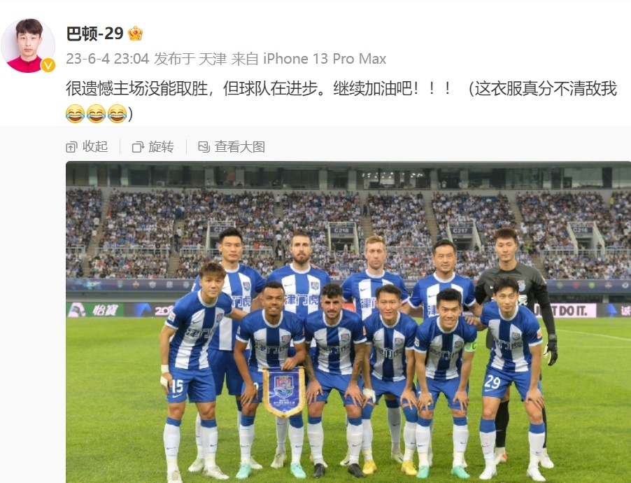斯特拉斯堡球迷为球队加油，期待主场取胜的简单介绍