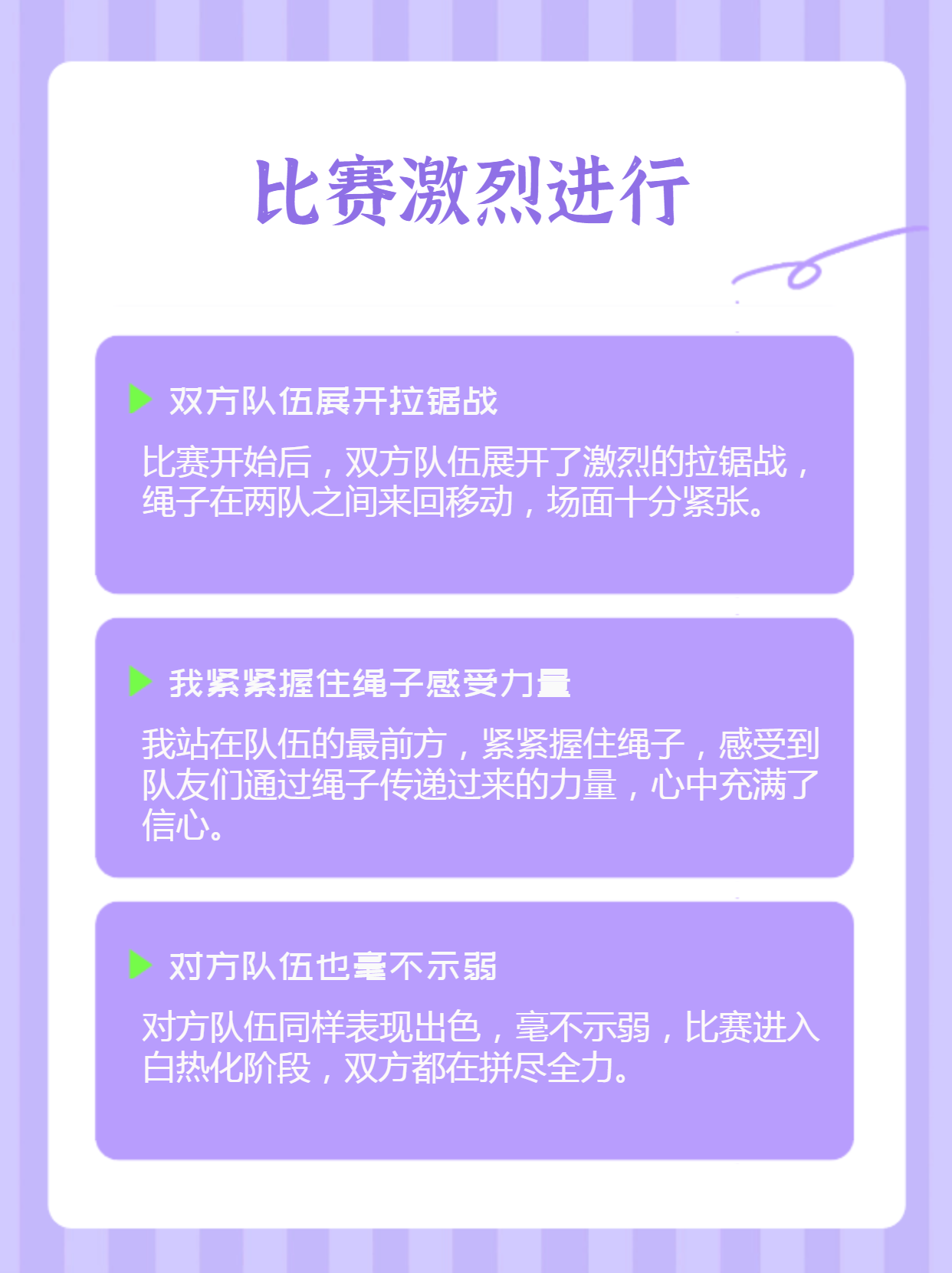 球队拉练提升团队协作，默契配合豪取连胜的简单介绍