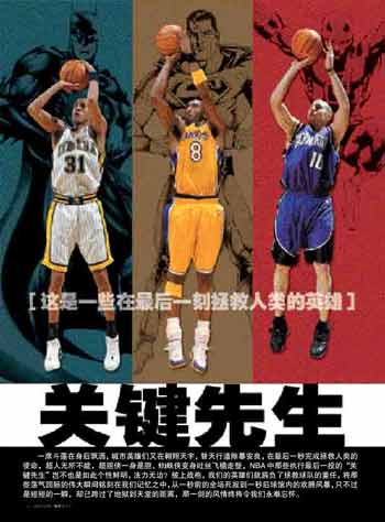 辽宁人民开电视看NBA，日子也快活得飞起