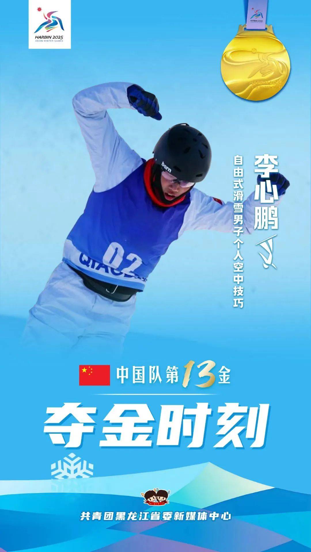 天博体育平台-包含中国选手斩获多金牌，再次引领潮流的词条