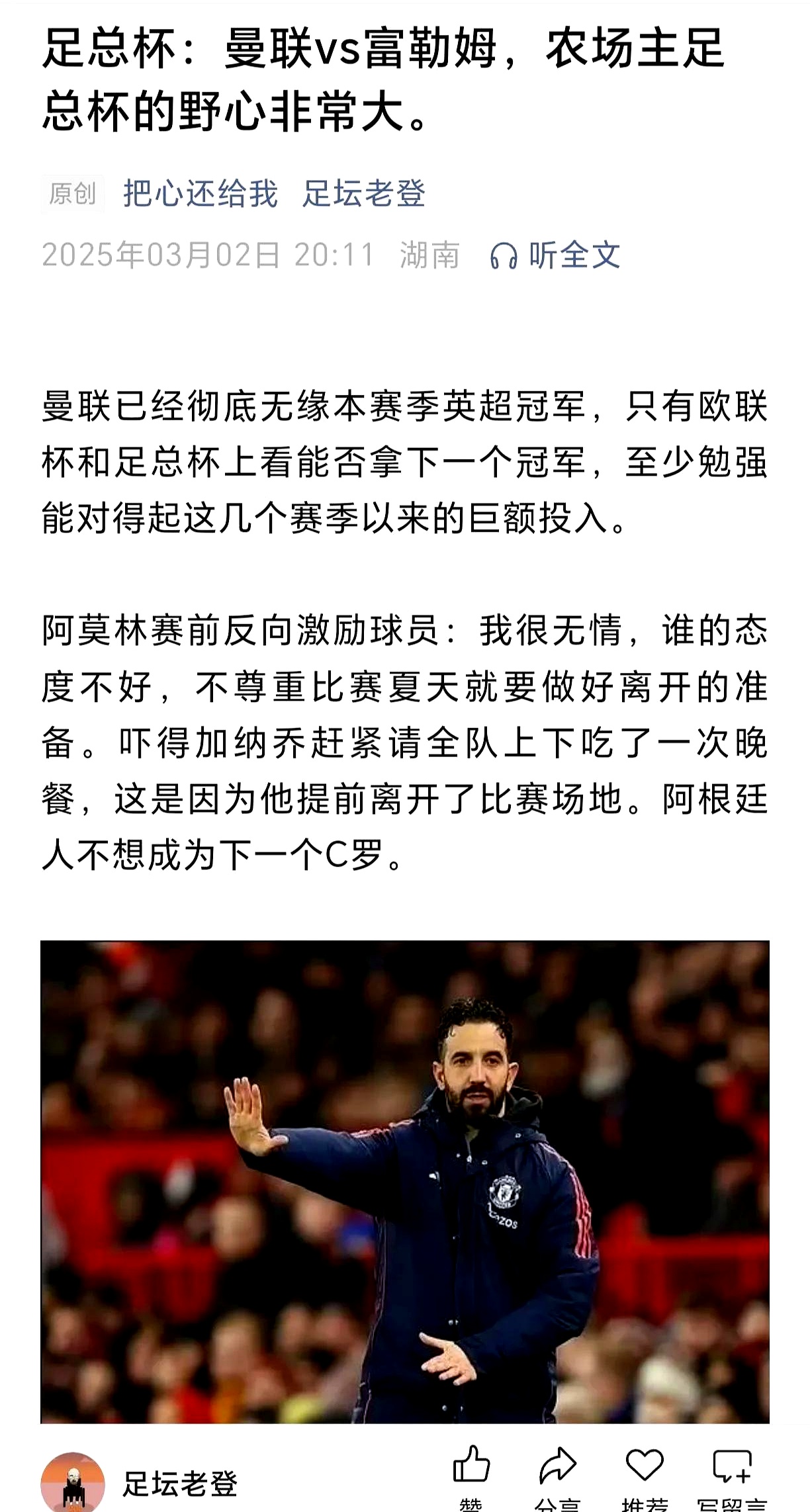 关于马赛主场未能获胜，保级形势不妙的信息