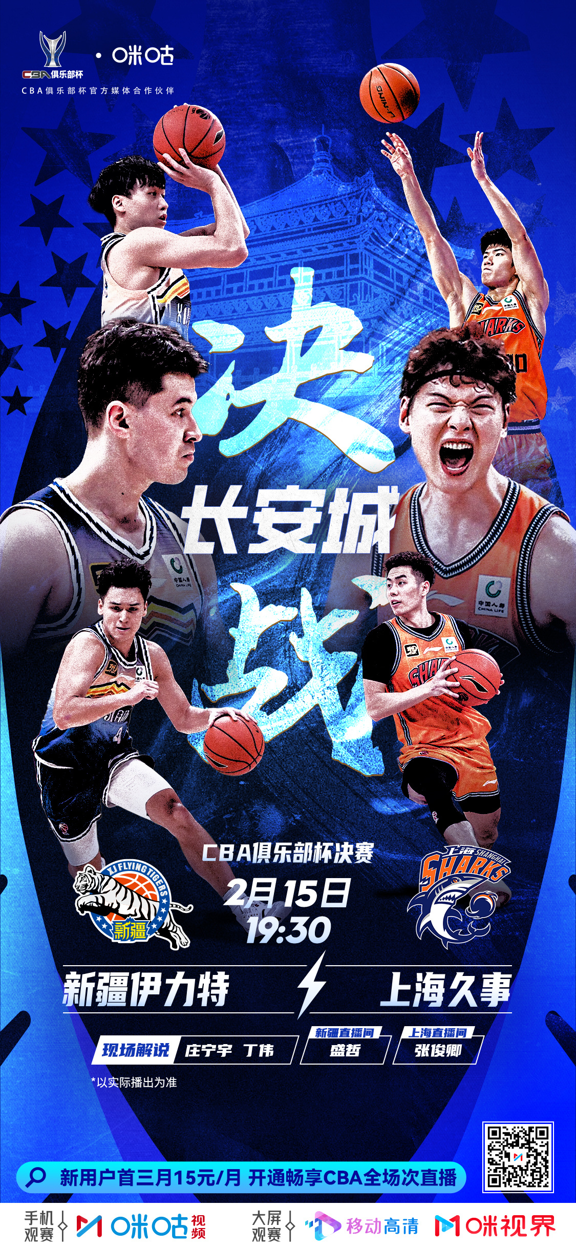 天博体育入口-CBA俱乐部杯赛制创新，吸引球迷关注