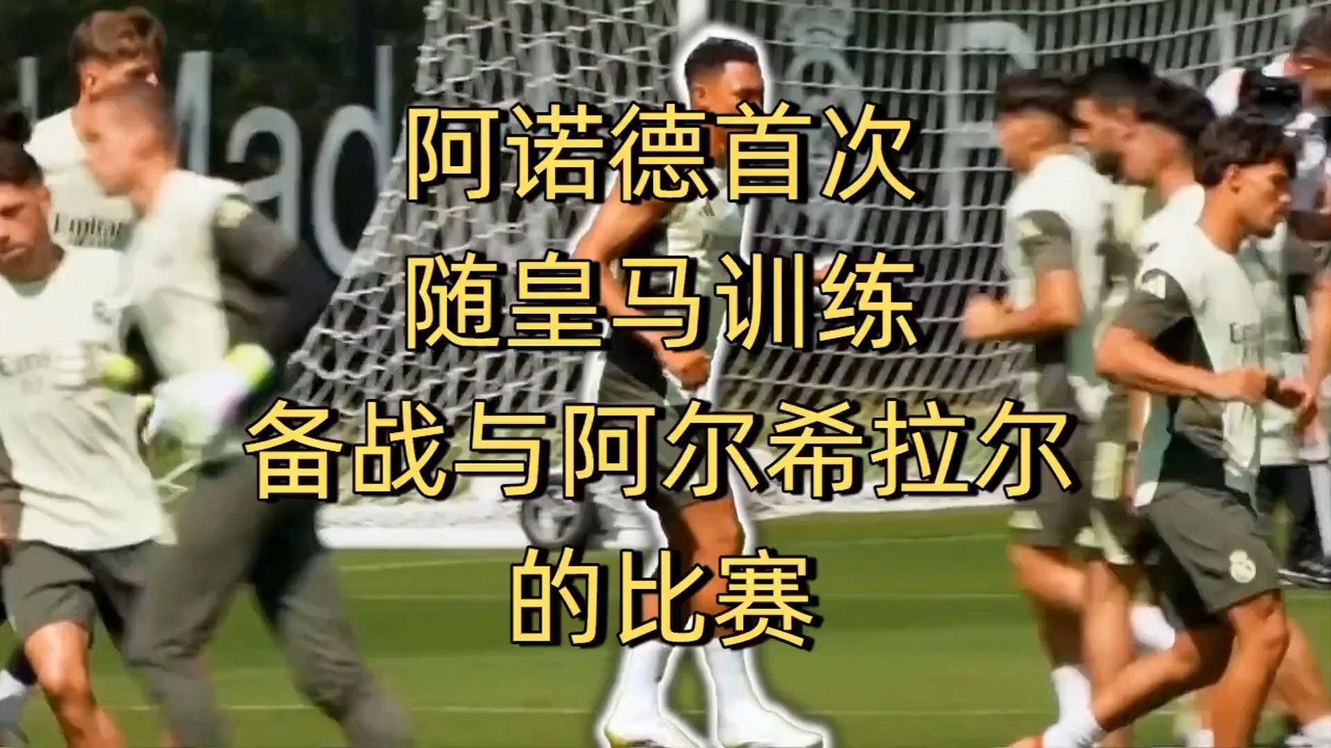 天博体育下载-阿尔希拉尔前锋线组合默契提升，世俱杯争冠利器的简单介绍