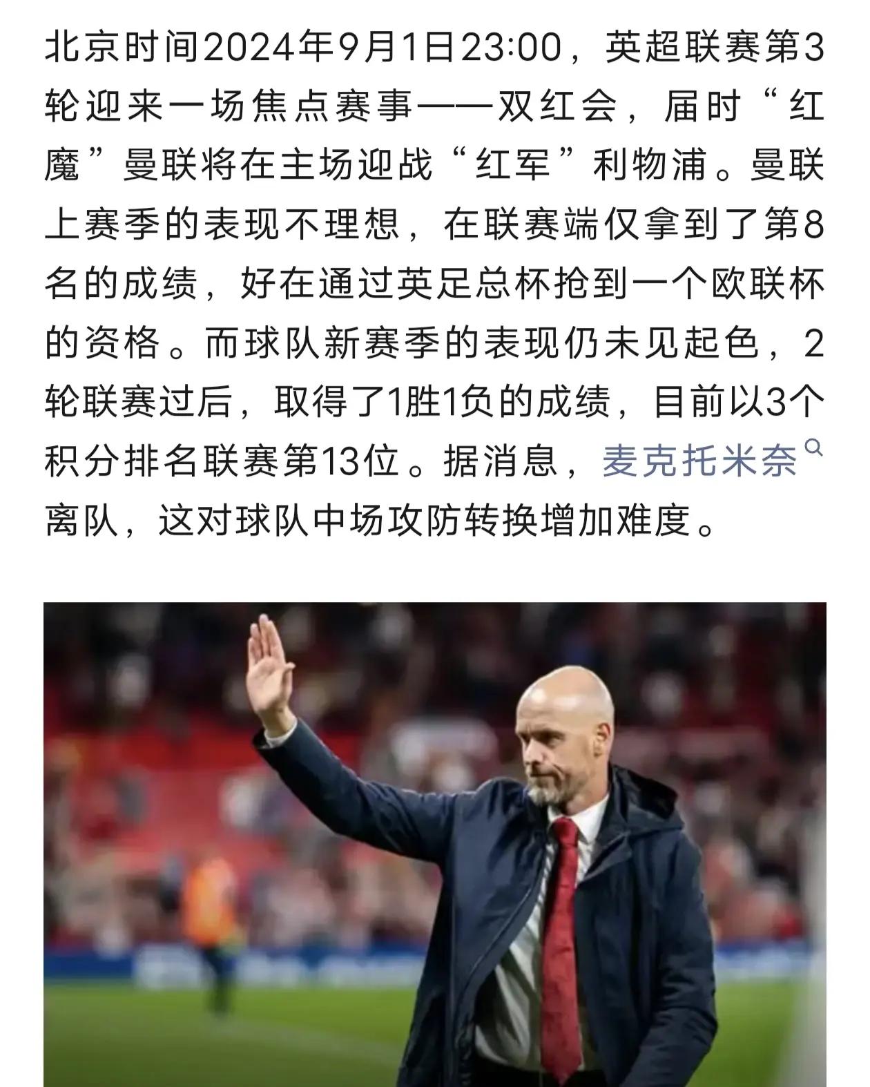 关于利物浦严阵以待，防守端力求零封对手的信息