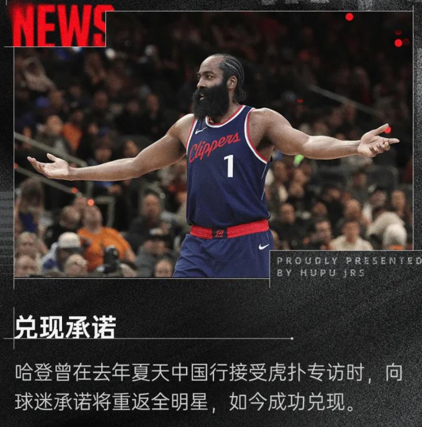 天博体育app-库里盛赞哈登若加盟雄鹿：或成新OK组合，东部格局将改写
