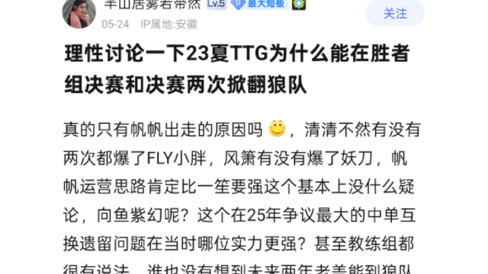 狼队3-1TTG奇招刘禅未见奇效，狼队再胜TTG拿到S组首胜的简单介绍