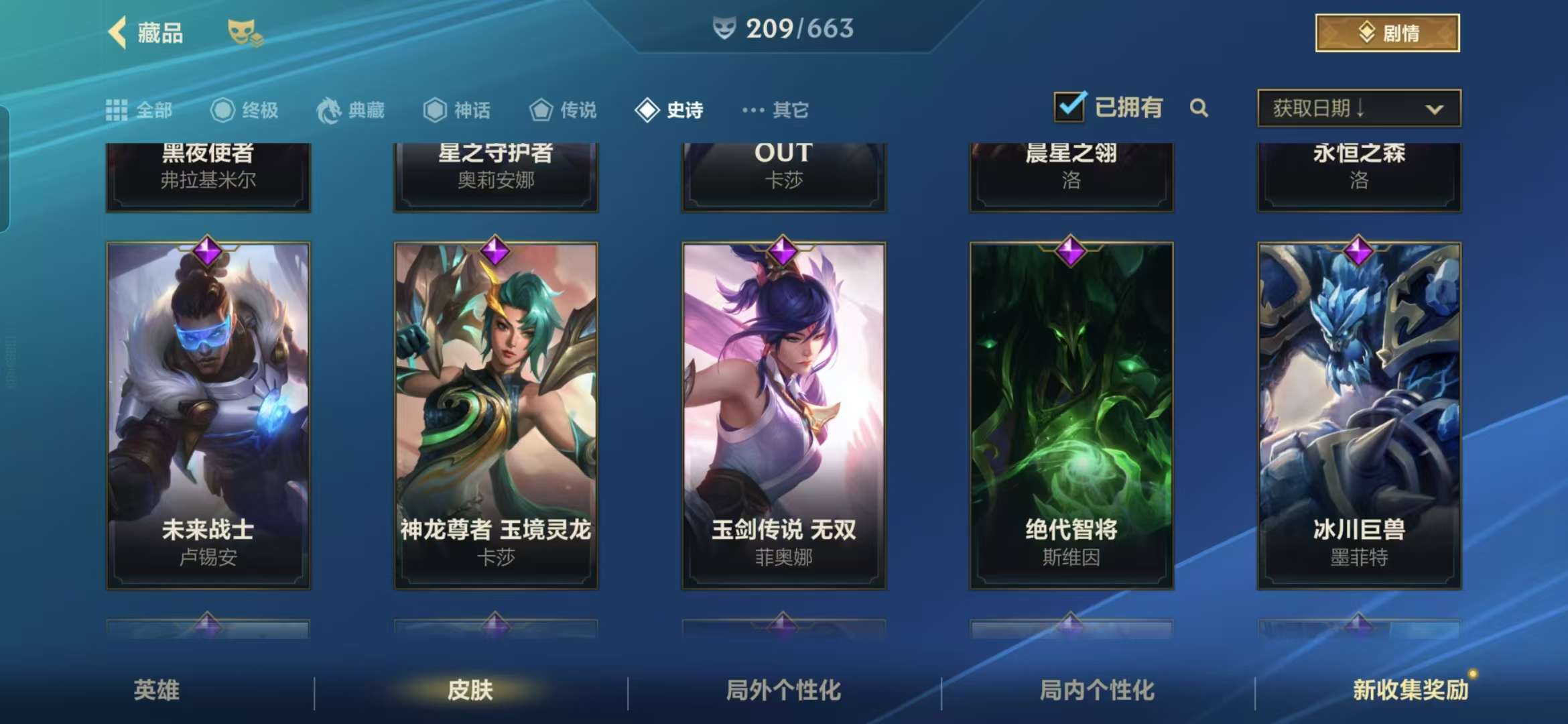 今日英雄联盟战报：梦魇之翼完成三杀，全场高潮不断