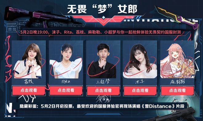 夜刃联盟在无畏契约赛事中完成三杀，将战火烧向决赛