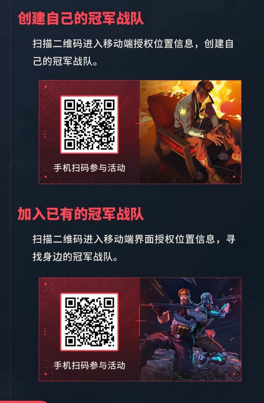天启小队在无畏契约赛事中险胜过关，赢下信心之战
