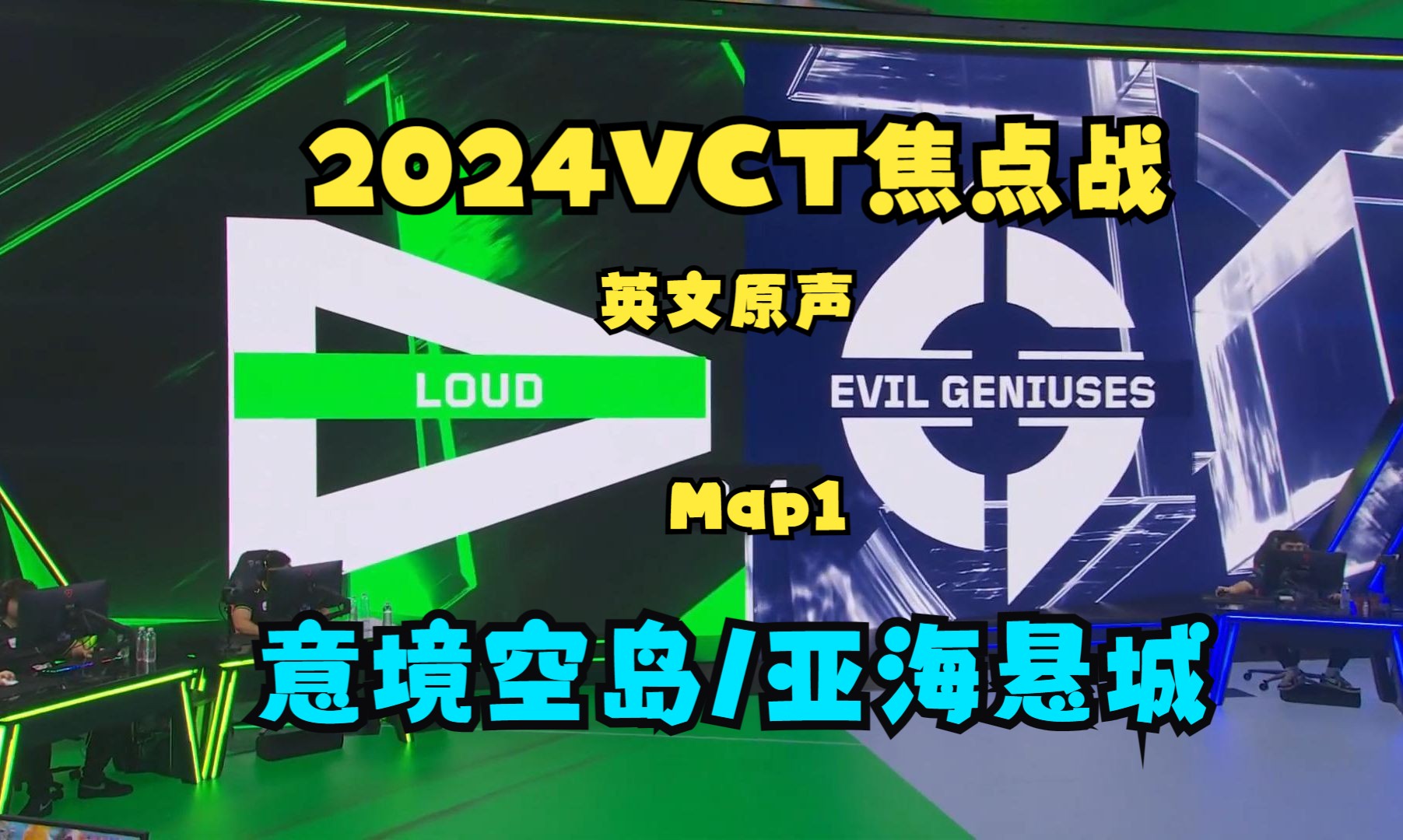天博体育平台-无畏契约焦点战：雷霆神域对战烈日裁决，稳扎稳打拿下比赛，这场打得太精彩