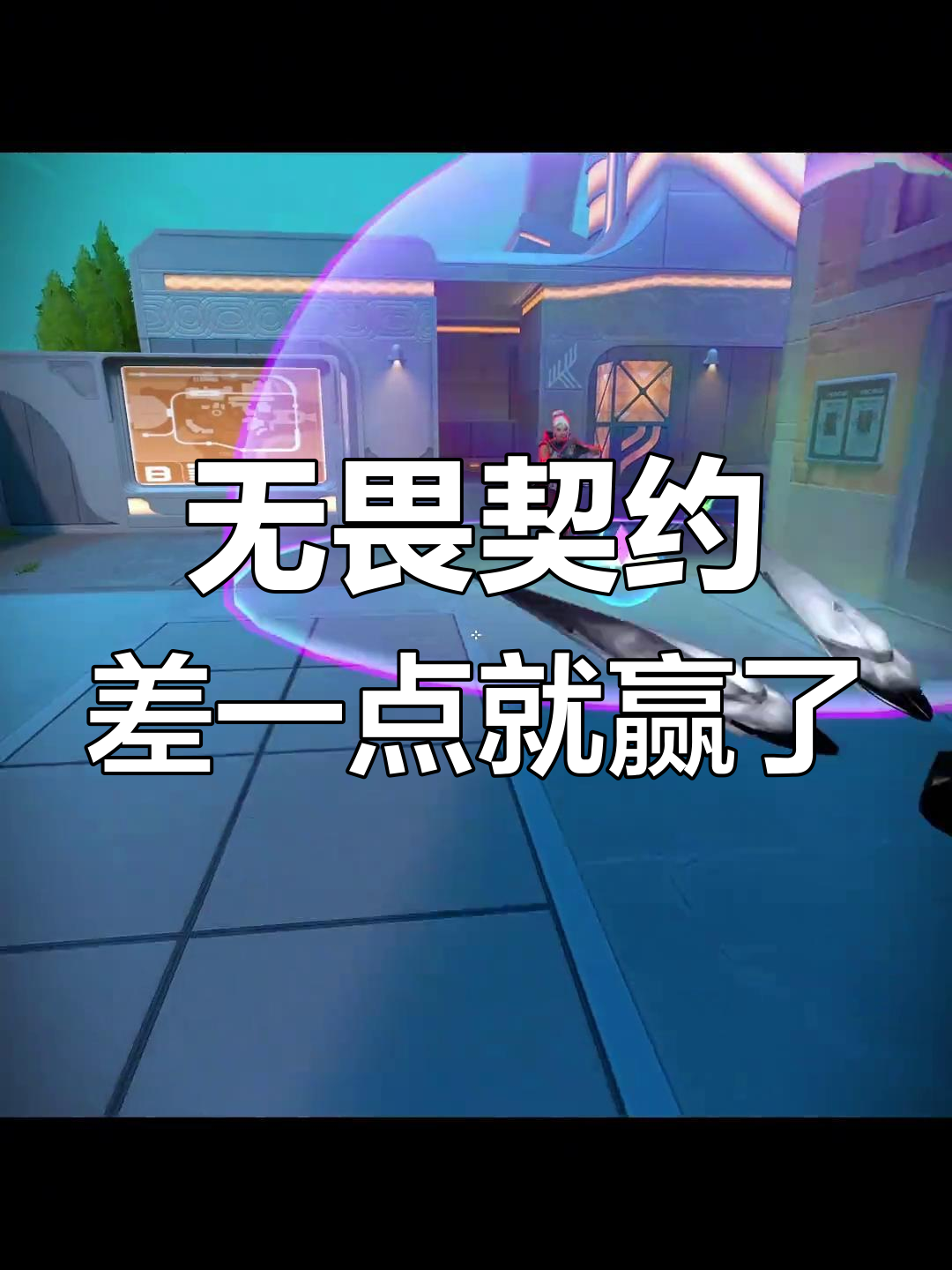 天博体育下载-今日无畏契约战报：暗影军团神级操作拯救比赛，全场高潮不断