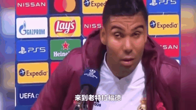 天博体育平台-卡塞米罗5字回应转会传闻！7000万先生去留成谜，曼联中场重构在即