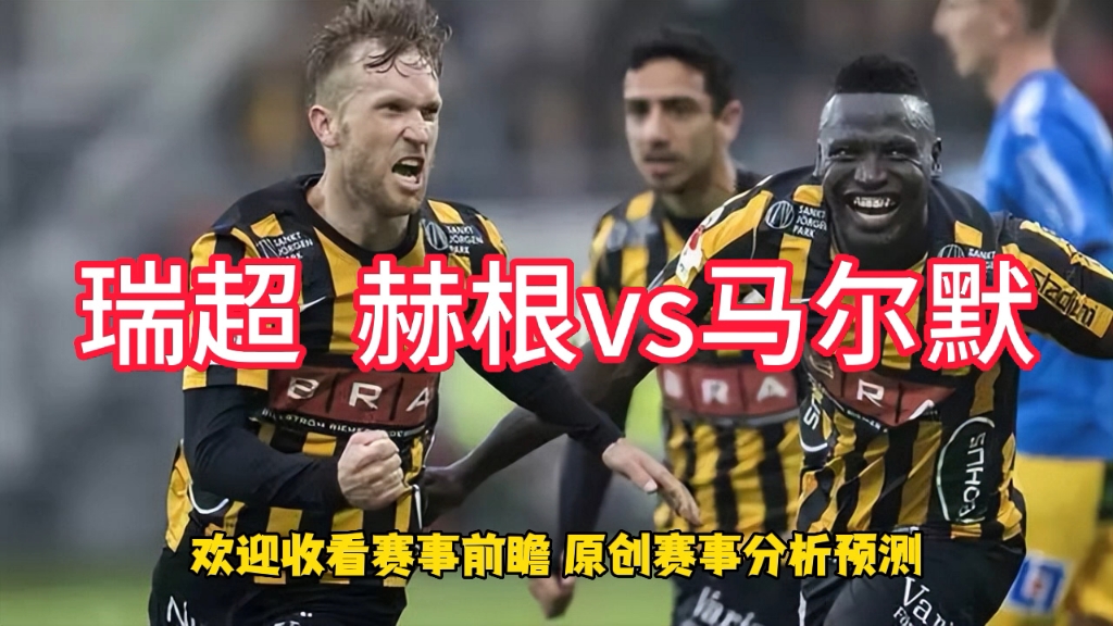 天博体育登录-里加足球学校VS马尔默：赛事预测的简单介绍