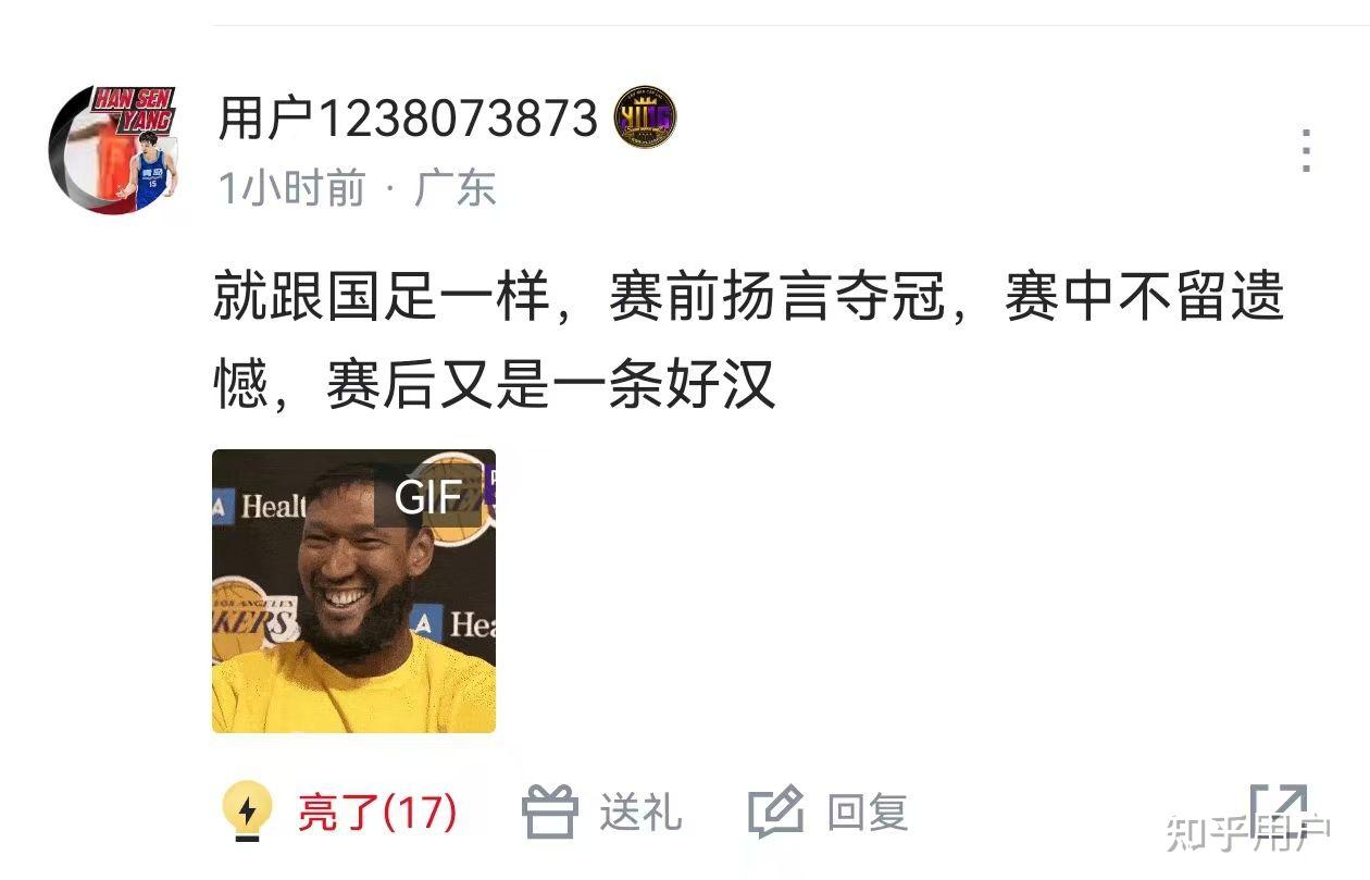天博体育平台-包含宫鲁鸣讽日本虚张声势：别像打澳洲下半场那么无能的词条