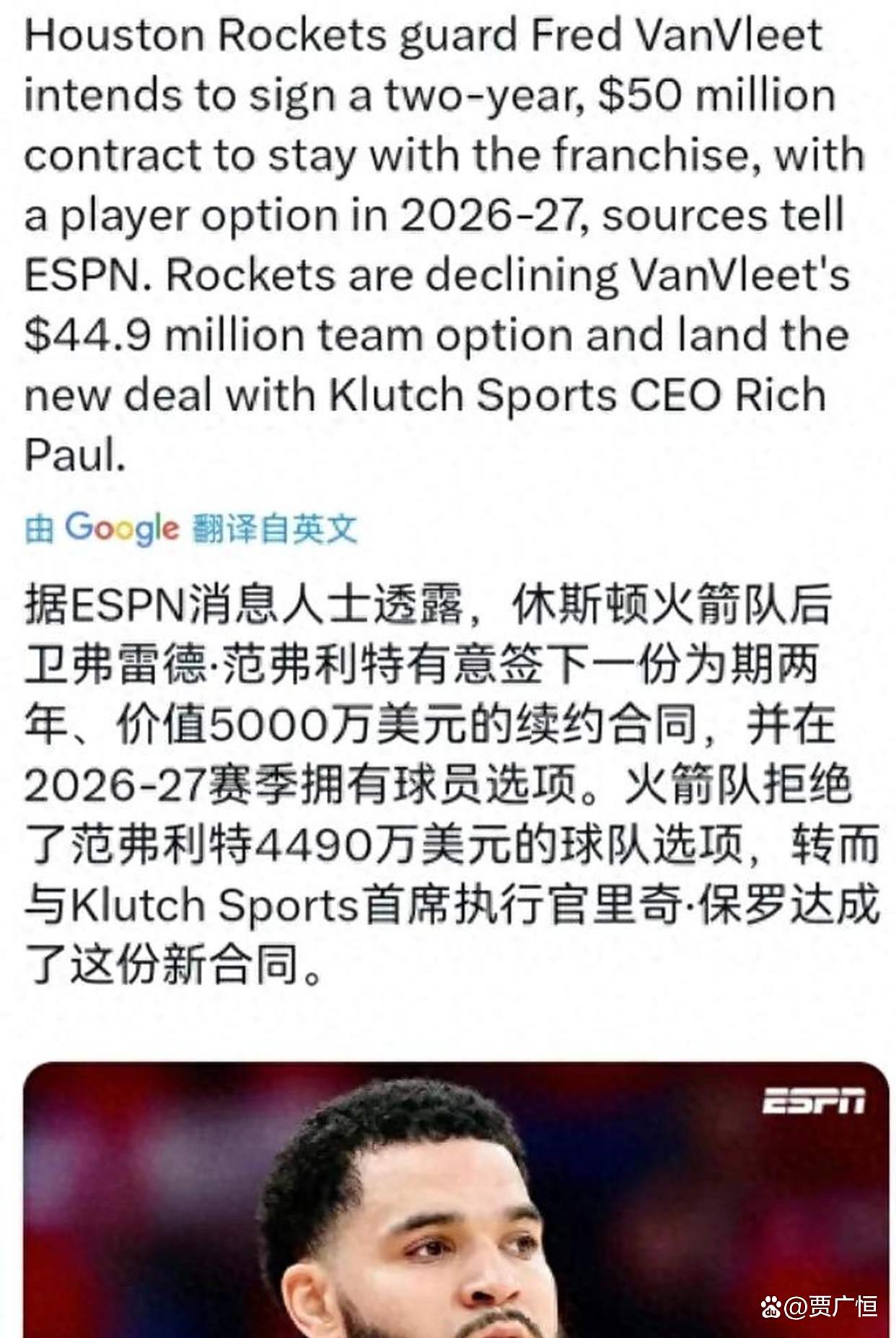 天博体育登录-重塑争冠格局！杜兰特主动降薪续约火箭，剑指职业生涯新巅峰