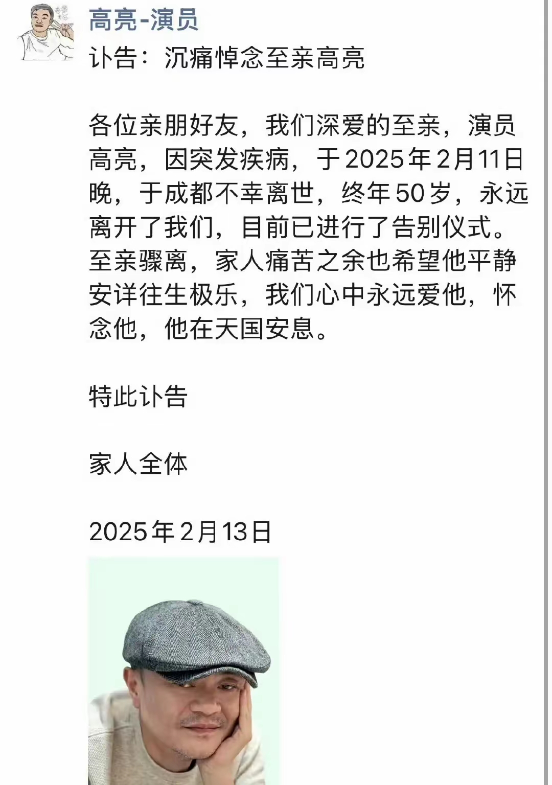 天博体育入口-关于突发讣告！中国足坛名宿因病在家中去世的信息