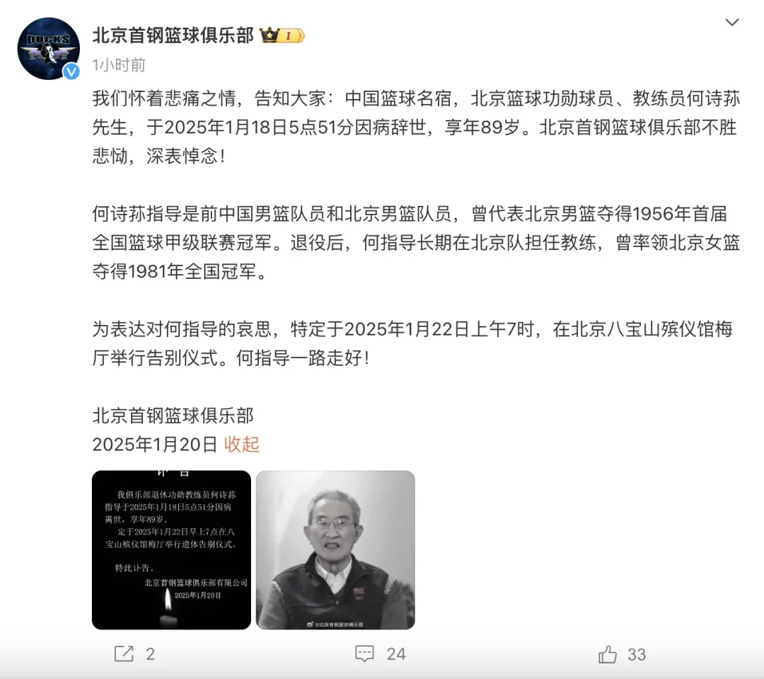 关于突发讣告！中国足坛名宿因病在家中去世的信息