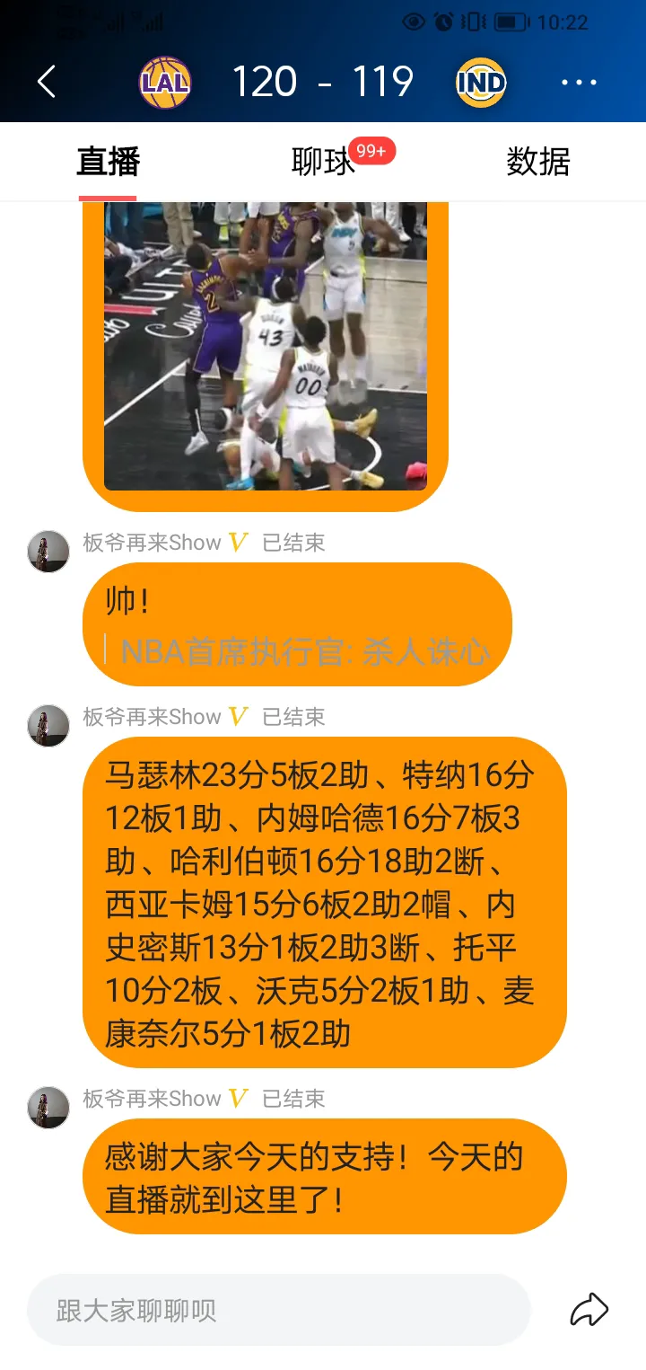 包含小里打趣和老詹热舞：我们关系没那么铁啦，只是庆祝不用打附加赛的词条