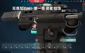 天启小队与苍狼突击在无畏契约中上演巅峰对决，最终爆冷夺胜，操作拉满