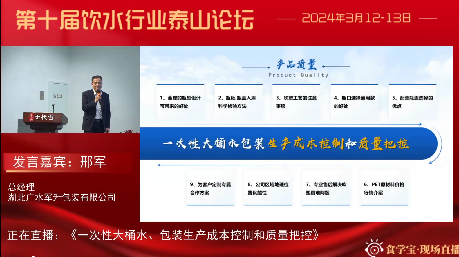 泰山官方回应年轻化：技战术打法和年龄结构上逐步进行优化的简单介绍