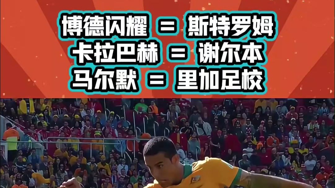 卡拉巴赫VS谢尔本、帕纳辛纳科斯vs格拉斯哥流浪者的简单介绍