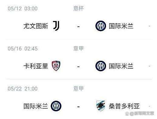 那不勒斯高分获胜，积分榜上升