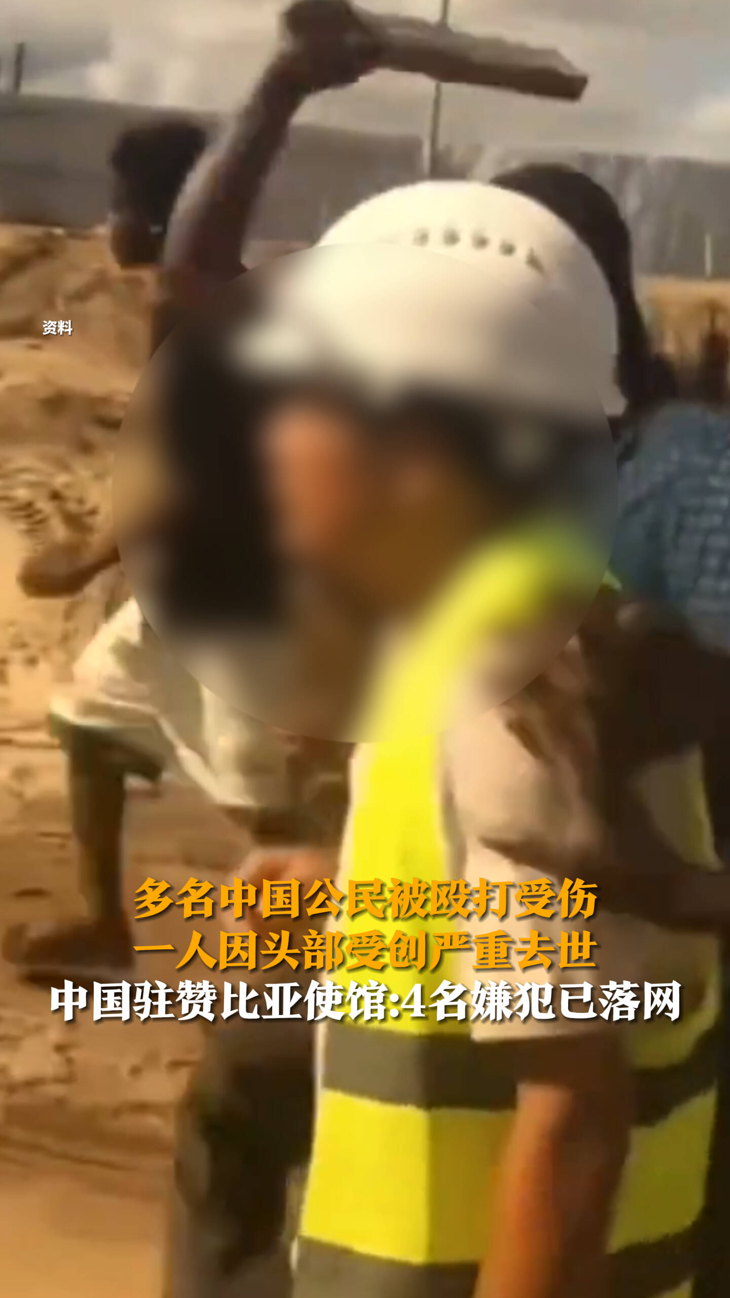 包含亚冠比赛看台日本男子涉嫌袭击并重伤一名中国观众，被警方逮捕！的词条