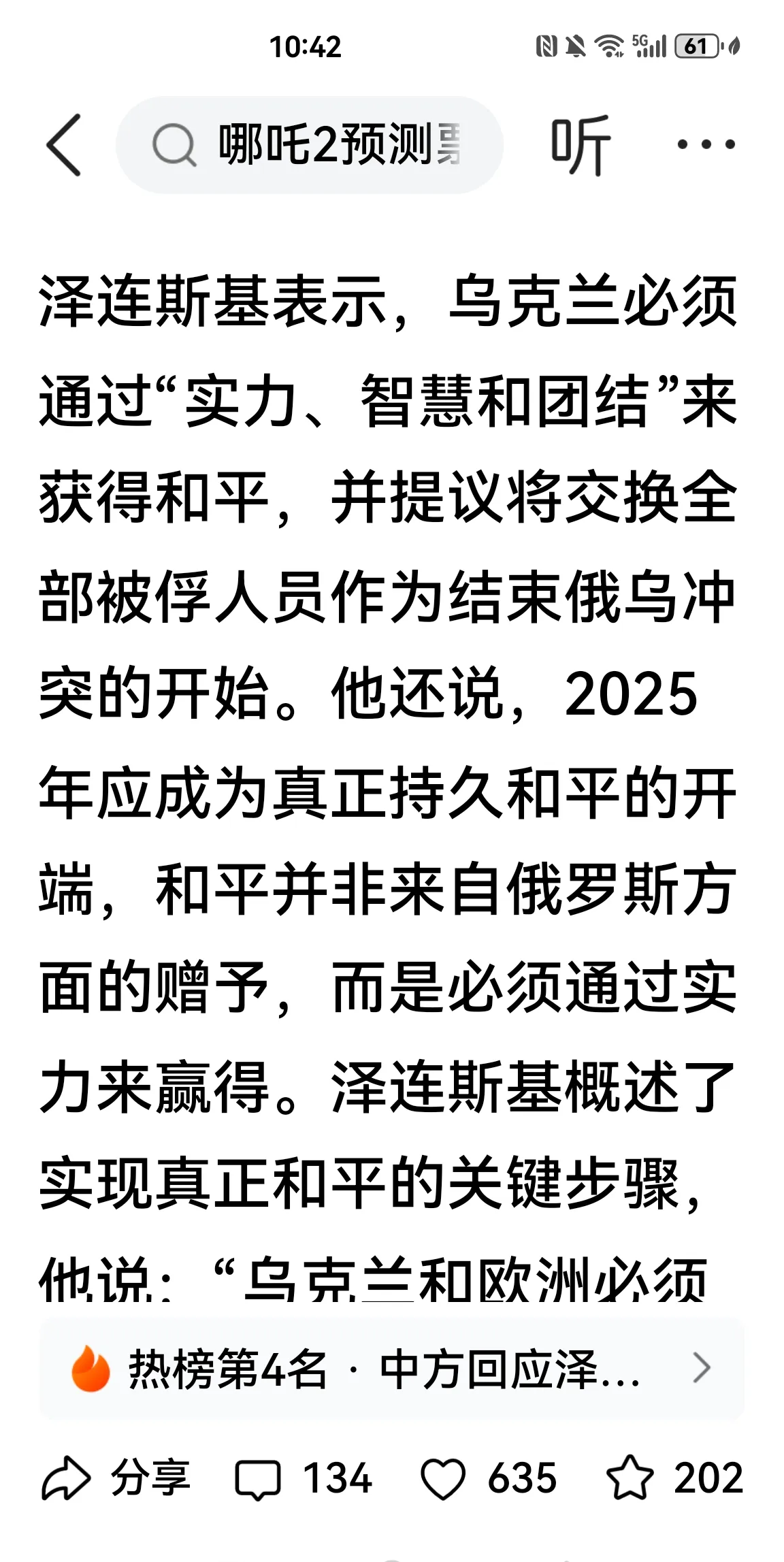 天博体育-大胜！乌克兰队大破对手，取得重要胜利