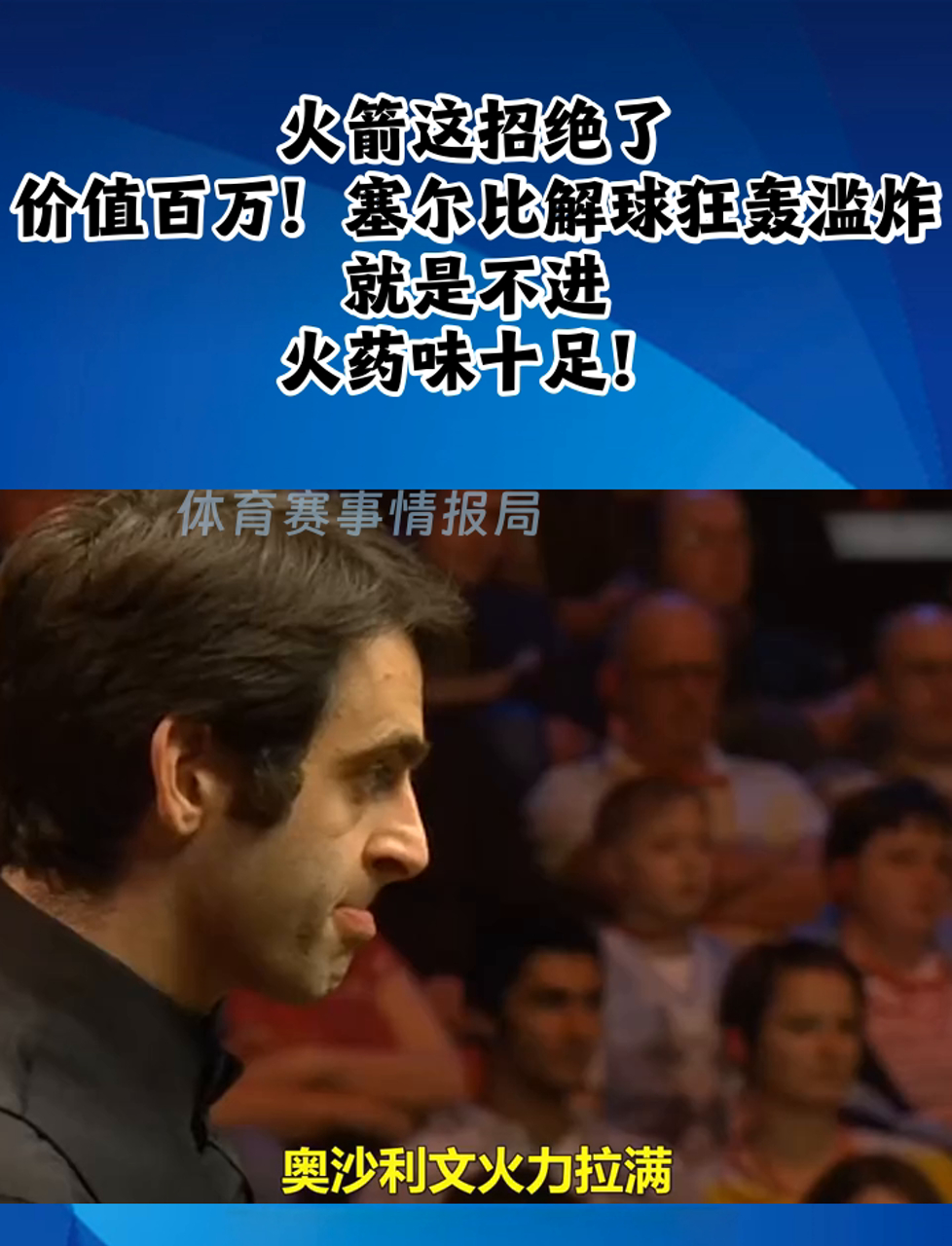 包含火箭队外线狂轰滥炸，刷新球队得分纪录的词条