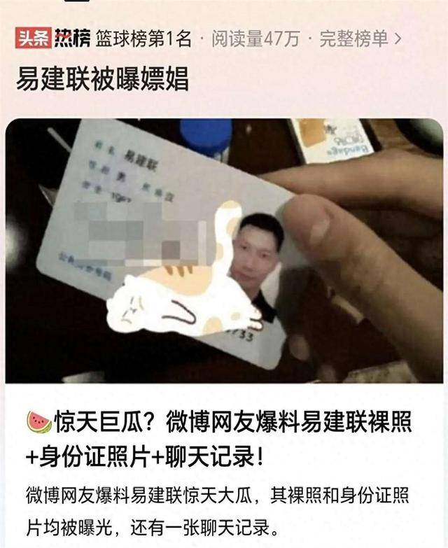 天博体育-快快评|央视取消易建联专访，公众的关注并非猎奇的简单介绍