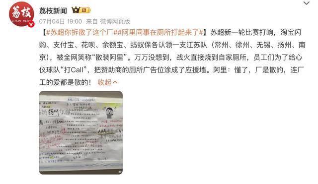 热搜第一！南京VS苏州，诞生两项纪录的简单介绍