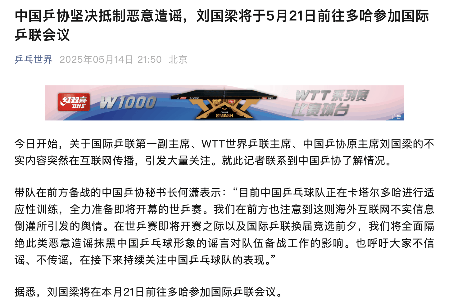 韩媒：中国球迷掀起大规模抵制运动，认为赞助商是助长国足享乐的帮凶的简单介绍