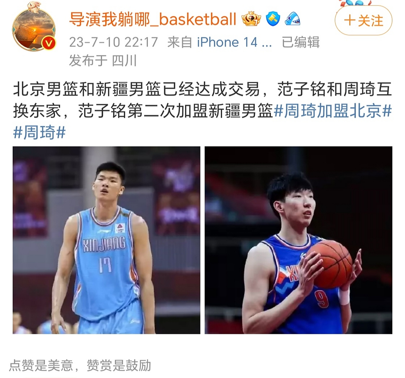 包含CBA最新消息！辽宁续约洛佩斯，范子铭或被交易，福建的词条