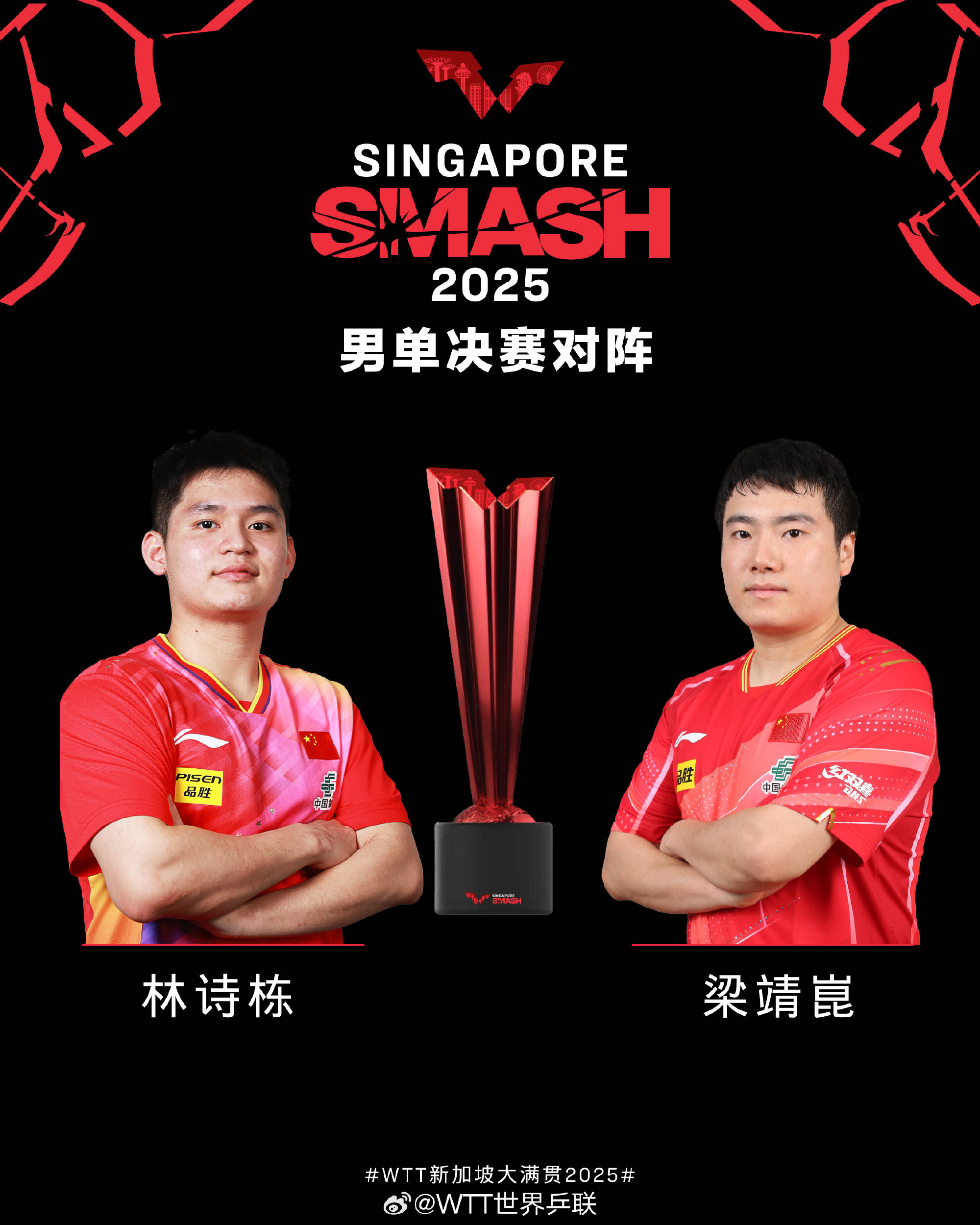 天博体育app-WTT美国大满贯林诗栋3-2战胜法国选手泊雷特，取得开门红