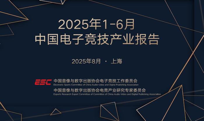 天博体育app-关于北京发布促进游戏电竞行业高质量发展11条的信息