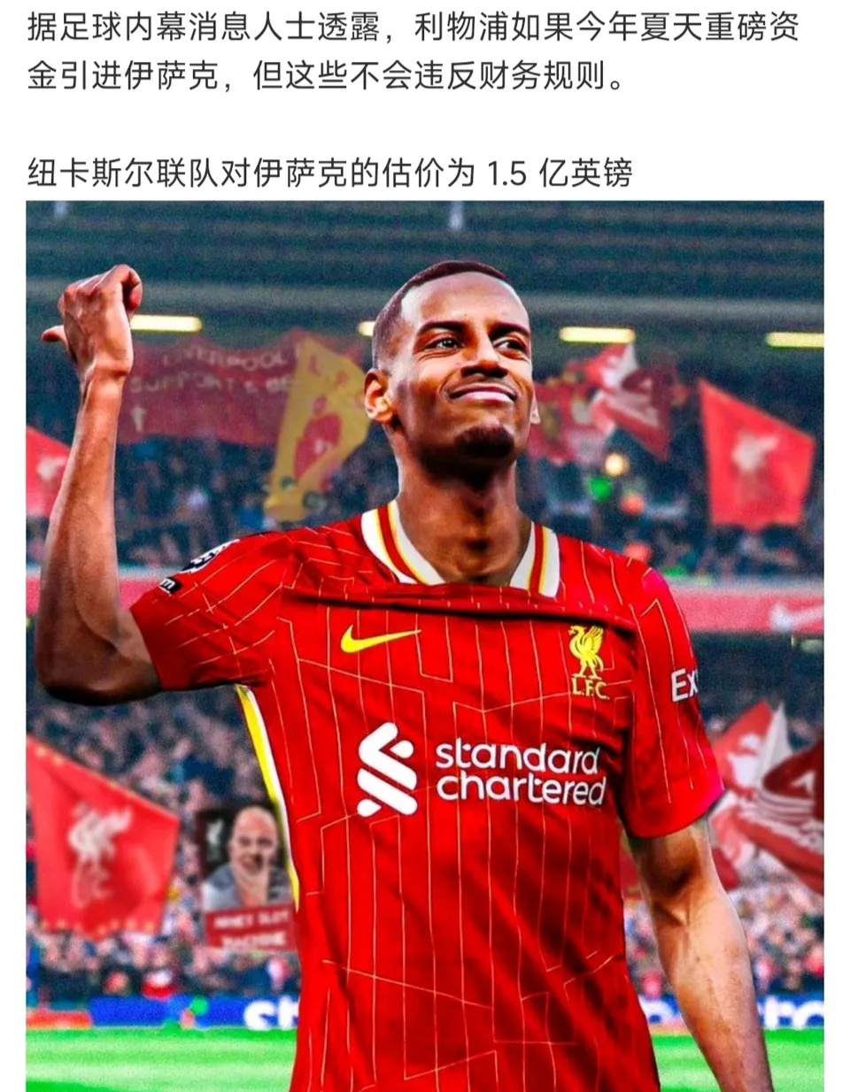 到底买谁？阿森纳重要人物长期青睐塞斯科，新总监则超爱约克雷斯(目白阿尔丹中国媳妇什么梗)