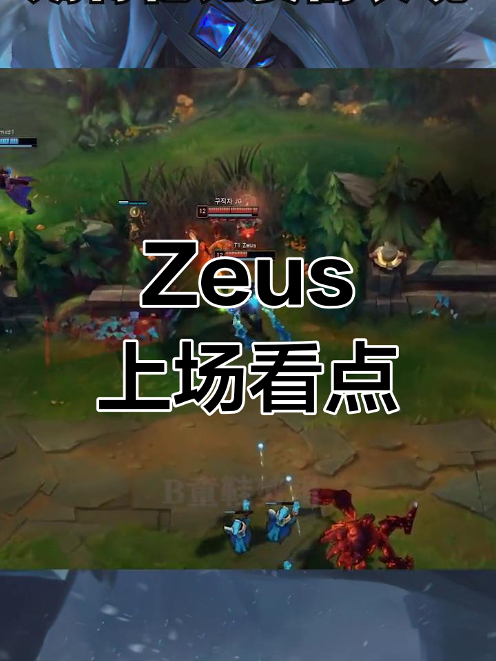 Zeus：因未进MSI受到的期待可能较小，但我们会努力夺冠的(ulbsans1到9999999阶段)