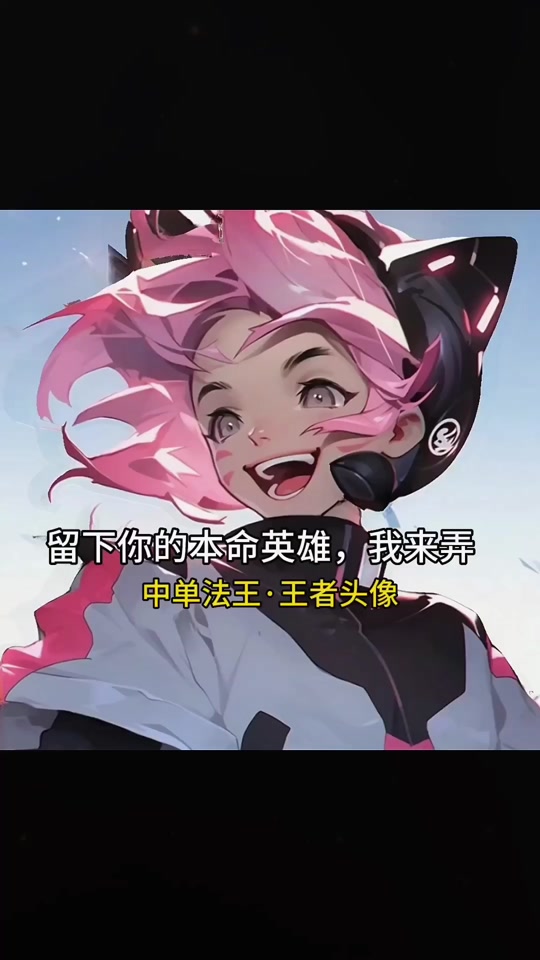 关于我嘞个豆，梦泪这么有实力啊，就刚刚刷抖音，参加王者活动居然是官媒直播的信息