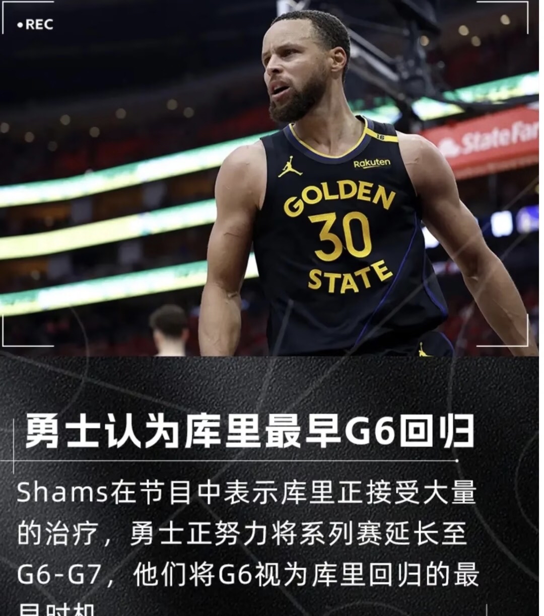 老师好！库里参加过詹姆斯的训练营，至今都记得被教导的道理！的简单介绍